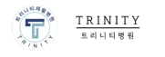 트리니티재활병원