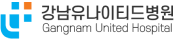 강남유나이티드병원